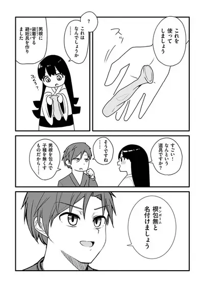 Sex Tanoshii