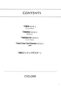 (C88) [Cyclone (Reizei, Izumi)] Cyclone no Soushuuhen - Manatsu no Yoru no Soushuuhen (Mahou Shoujo Lyrical Nanoha)