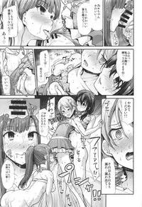 (C95) [Takemasaya (Takemasa Takeshi)] Jouyoku Cinderella ~Chu Chu Minami no Shima de Yarashiisaa~ (THE IDOLM@STER CINDERELLA GIRLS)