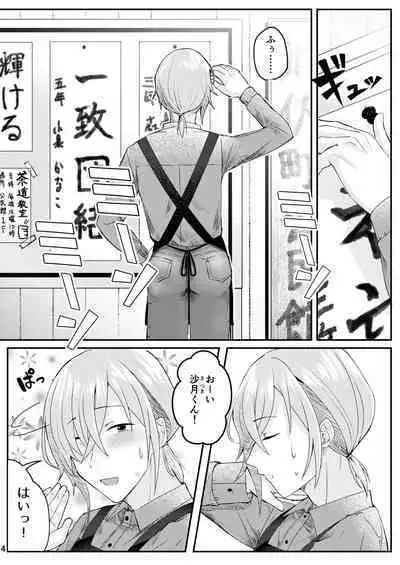 書道教室のメスお兄さん
