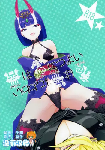 (SUPER26) [BEAR-BEAR (Shiroku Mako)] Golden wa Koganeiro no Yume o Miru no ka (Fate/Grand Order) [English] =White Symphony=