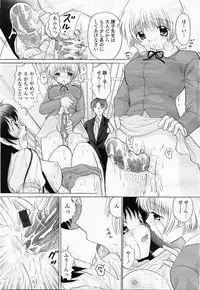 COMIC Momohime 2003-11