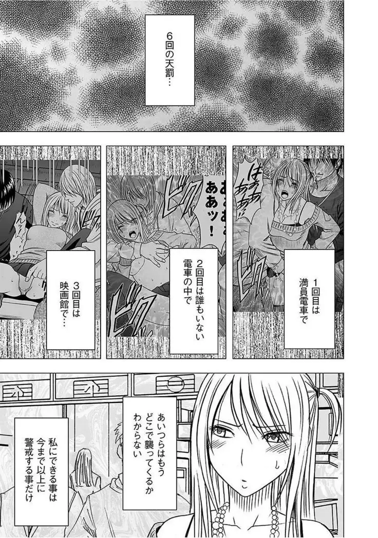 Virgin Train 2 ～Koakuma Seisai～ 【Kanzenban】