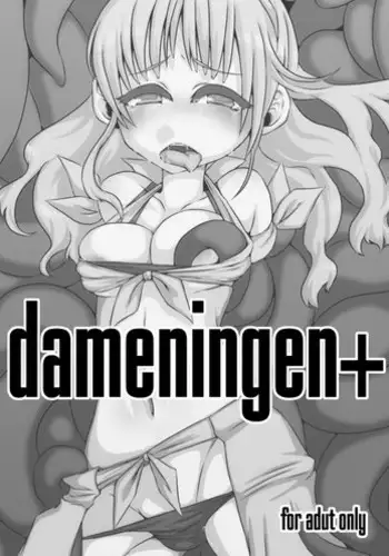 (C81) [愛増庭 (文月悠)] やーにんじゅ (アイドルマスター)