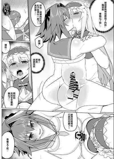 [Hakai Daiteikoku (Hakai Taitei)] Funi Funi Order | 软乎乎指定 + Omake (Fate/Grand Order) [Chinese] [Beiqv个人汉化] [Digital]