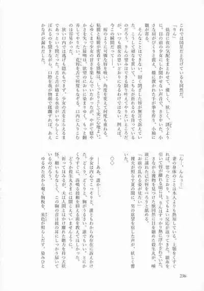 (SPARK16) [Mochimochi no Mei (Various)] Kinyoku no Daiyoukai (Inuyasha)