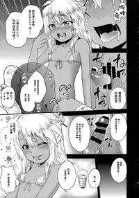 (C87) [HJUKISM (Hikoma Hiroyuki)] Chloe-chan no Iru Omise (Fate/kaleid liner Prisma Illya) [Chinese] [无毒汉化组]