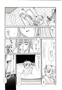 [Nekogen] Toshokan no Yousei (Library Fairy)