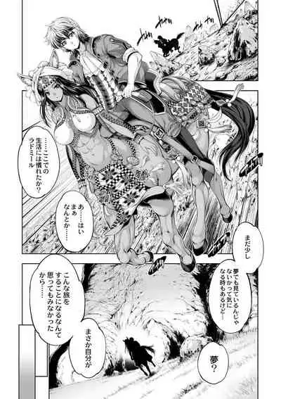 [GEN] Monster Girls no Koiro Circus [Digital]