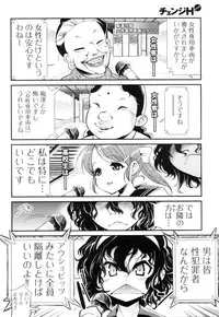 [Anthology] Change H Purple