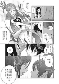 [Kotoyoshi Yumisuke] Haha to Ane to Aoi Ichigo no Fromage - Fromage of mother and an older sister and a blue strawberry