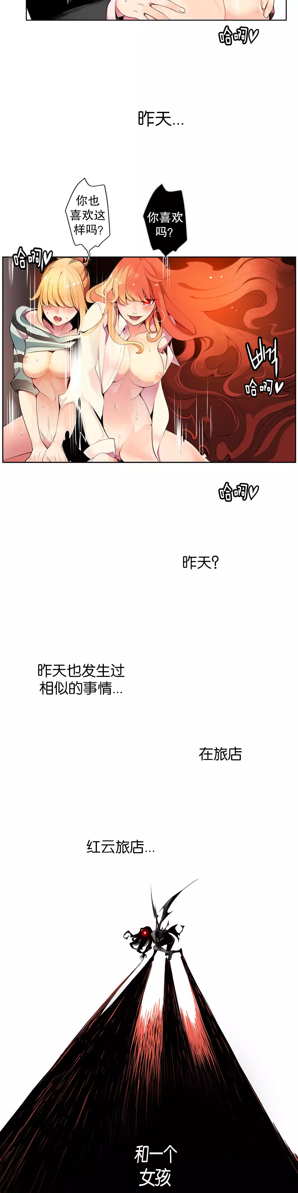 Lilith`s Cord | 莉莉丝的脐带 Ch.1-31