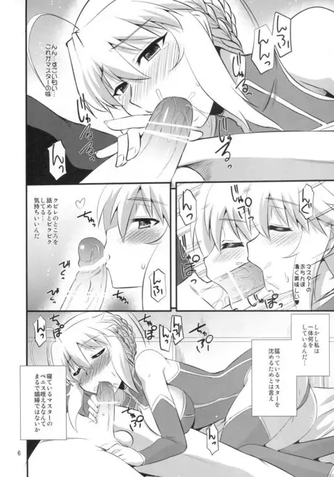 Ou-sama no Oshigoto