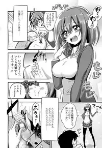 [Akai Mato] Boku wa Sakura Sakura Sakura ga Suki (Girls forM Vol. 06)
