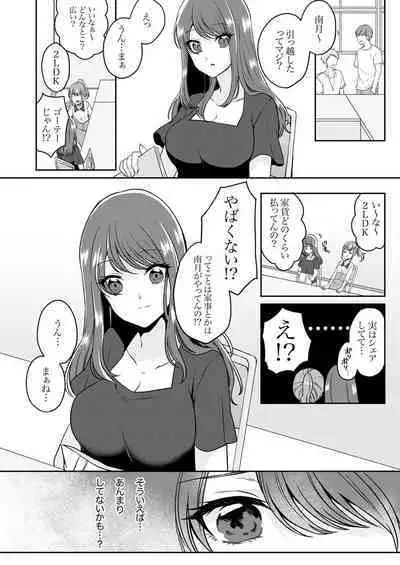 Gaman o yameta Toro kao sarashite… erebeitā ga ugoku made, naka de ikitsuzuke…