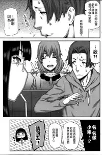 [Ikegami Tatsuya] Asa no Konai Ie [Chinese] [ゆおJ]