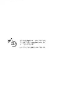 (C82) [Wagamama Dou (Syowmaru, NIO)] Sitainsu;Kedo 04 (Steins;Gate)