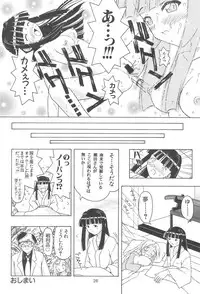 (C60) [CIRCLE FOUNDATION (Fujise Akira)] Plutinum 2 (Love Hina)