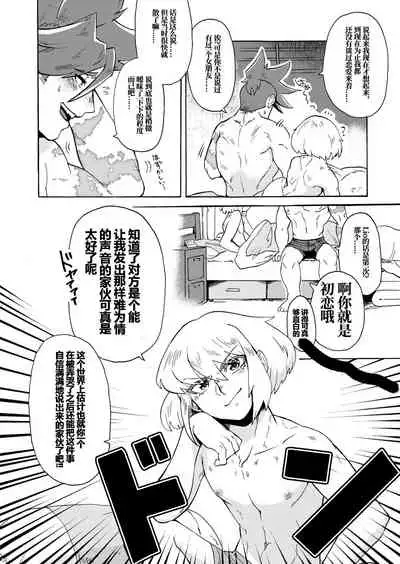 [Tatibana Honpo (Tatubi)] Ore wa Nonke da Otoko to Yareru Wake ga Nee!!! (Promare) [Chinese] [浇不灭爱情的火焰汉化组] [Digital]