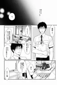 (C80) [FIZZCODE (Satonishi)] FILL/KILL/REVERSE/MY MOMENT (Ao no Exorcist)
