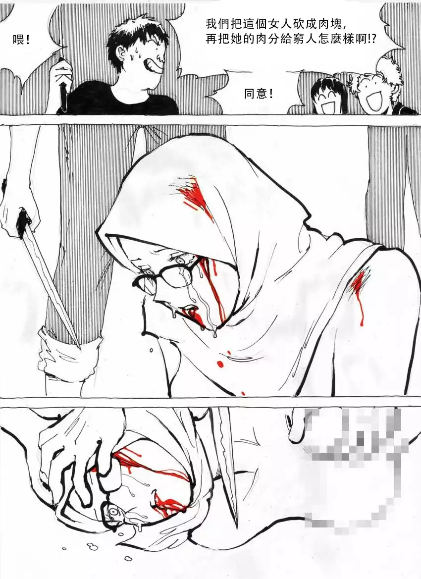 My Wife's Gangrape Fantasy Chapter 1-7