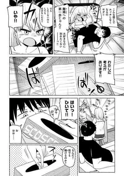 Sex Tanoshii