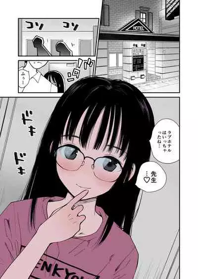 Seiseki Toppu no ko to Rabuho Kita