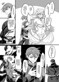 [Amulai Sweet Factory (Kouji)] Juunishin Tiger Red ~Otosare Yuganda Seigi no Yukukata~ [Chinese]