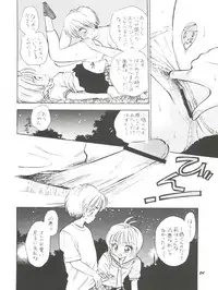 (C58) [Mystic Chord (Gyro Amarume)] HY SPY (Cardcaptor Sakura)