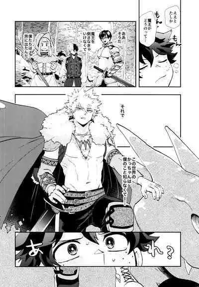 [Meteorabbit (Shion)] SEE YOU in ANOTHER WORLD (Boku no Hero Academia)