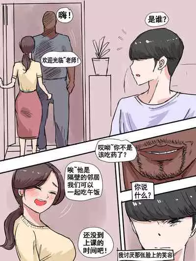 [laliberte] Suspicion | 猜忌疑云 [Chinese] [流木个人汉化]