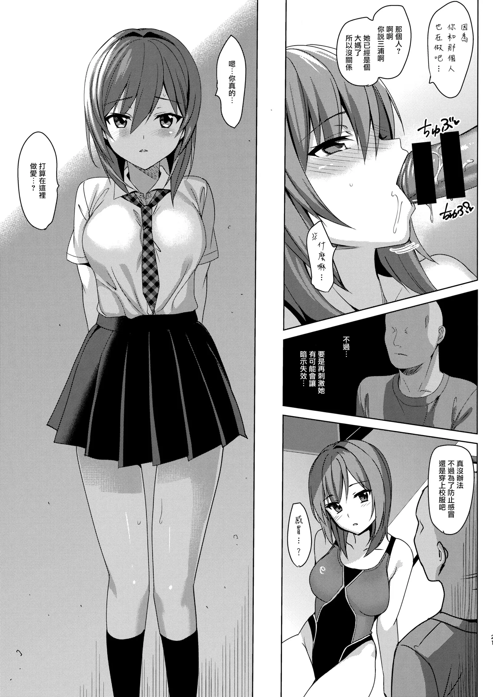 Mesmerism 2 + Natsu no Mesmerism C92 Kaijou Genteiban