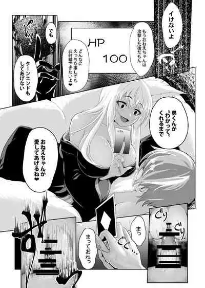 [Toro Toro Resistance (Various)] Card Battle de Monster Musume ni Okasareru Goudoushi 1 Nettou Hen