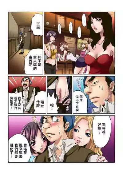 [Pirontan] Otona no Douwa ~Kin no Ono Gin no Ono | 大人的童話~金斧頭與銀斧頭 [Chinese] [禁漫漢化組]