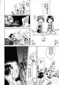 [チキコ (PLECO)]Whether beast love - why people fall in love with the beast～【翠星石个人汉化】