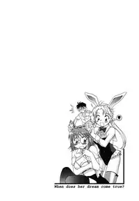 [Okano Ahiru] Shoujo no Mousou wa Itsu Hiraku? - When does her dream come true?