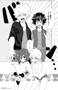 [Prune* (Umeno)] Chicken na Kareshi to Lingerie (Boku no Hero Academia) [Digital]