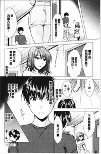 Aniyome to Kuraseba | 兄嫂住一起的話♥