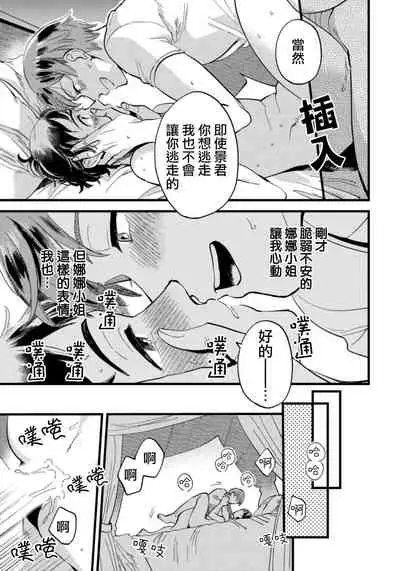 Josou Onii-san ga Nonke o Torotoro ni Naru made Kaihatsu Shitara 3 丨女裝大哥哥把直男黏糊糊的地方開發了的話 只靠後面高潮的樣子讓我看看吧 3