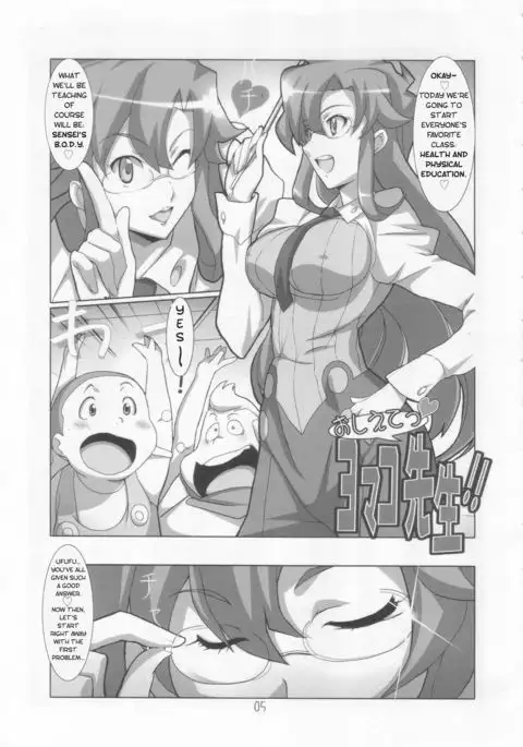 Teach Me Yomako-sensei!