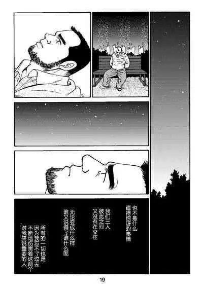 ROKU EPISODE4 | 老六的故事 第四章 一种相思三处闲愁