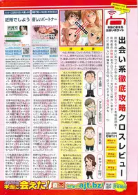 Namaiki! 2008-12
