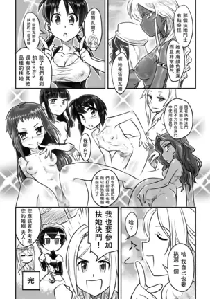 FUTACOLO CO -Mare Line- VOL.001