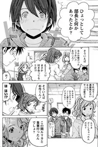 [Kobayashi Takumi] Crystal Days Ch. 1-13