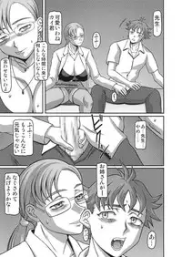 (C69) [Shiroganeya (Ginseiou)] Kilometer 22 (Blood+)
