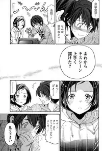 [Kobayashi Takumi] Crystal Days Ch. 1-12