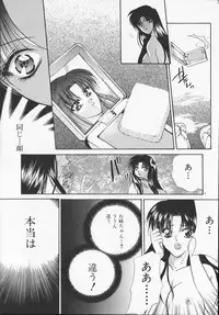[Arisaka Atsumi]Hiiro no gisei tachi