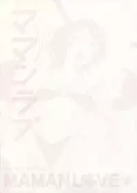 [Anthology] Maman Love 2