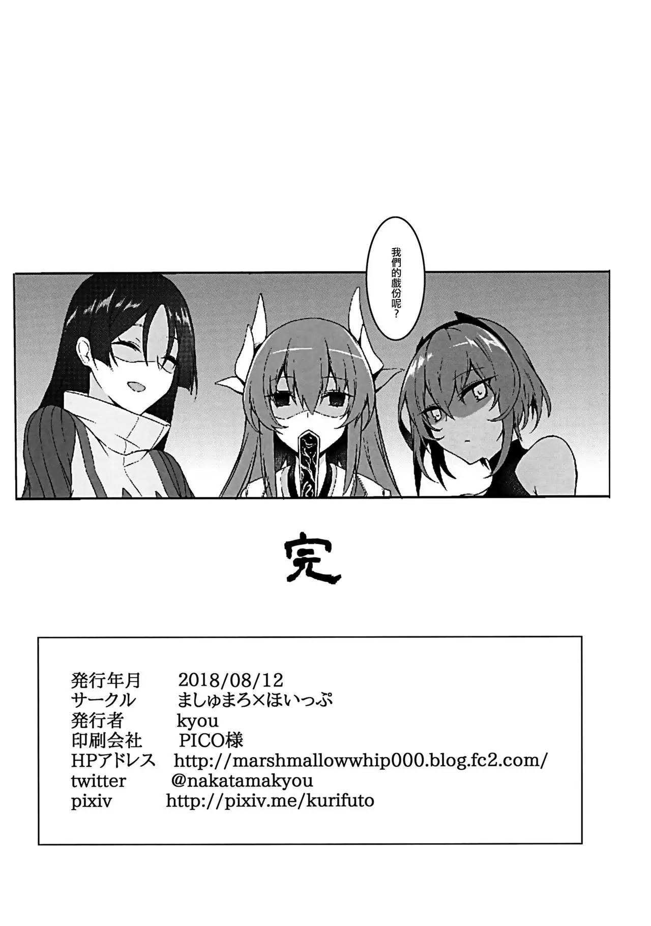 Nukiuchi!! Shishou