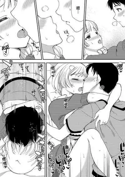 [Mizuno Alto, Akahige] Deisui Shichatta Aniyome to ~ Shuran na Inran Onee-san ~ | 與爛醉大嫂一起～酒後亂性的淫亂嫂子～ Ch.1 [Chinese]